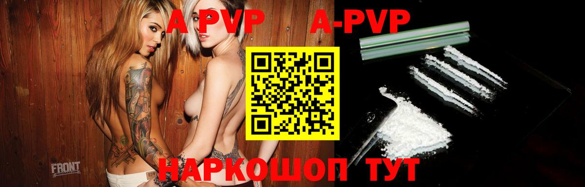 Амурск  Alpha-PVP мука  купить закладку  A PVP СК  Вход с VPN  APVP VHQ 