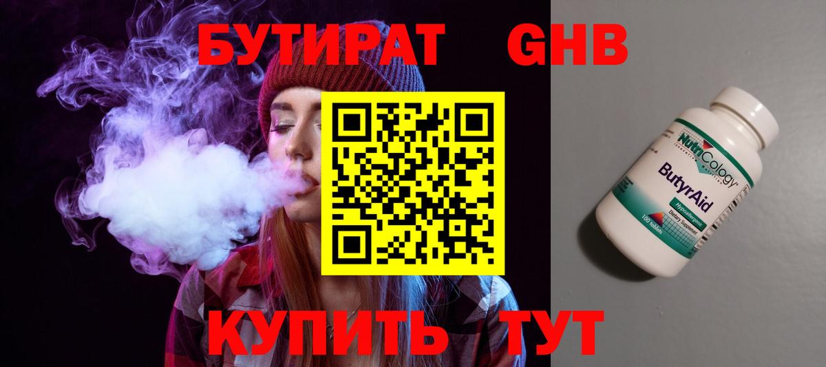 БУТИРАТ оксана Амурск