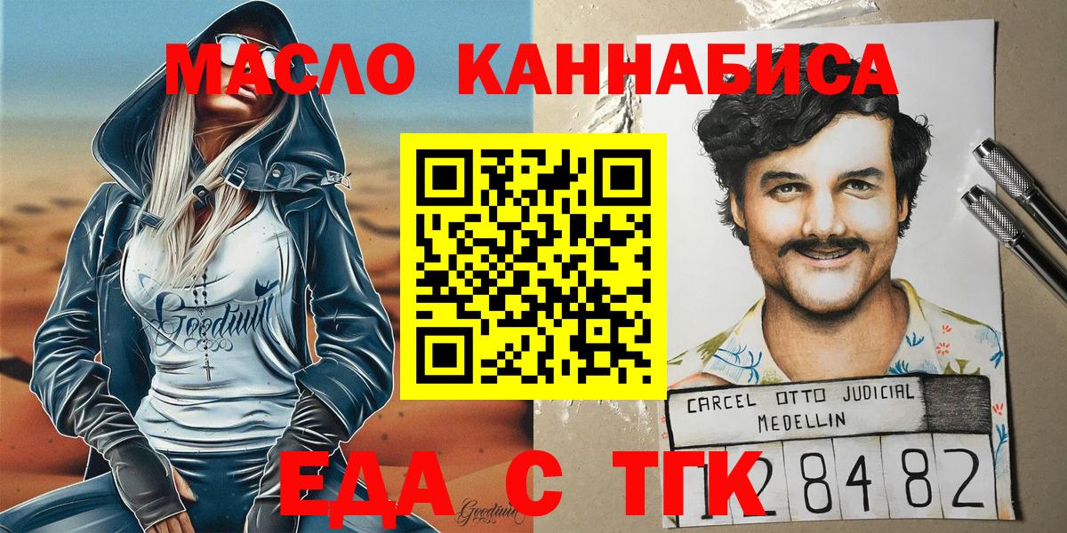 Печенье с ТГК марихуана  Вход с VPN  Амурск 