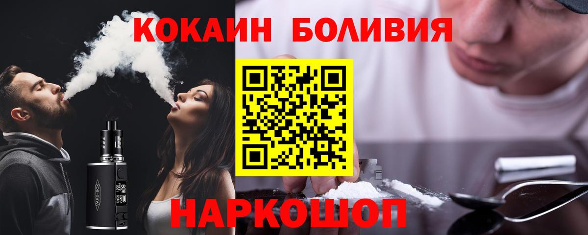КОКАИН VHQ  КОКАИН  Амурск  Вход с VPN 