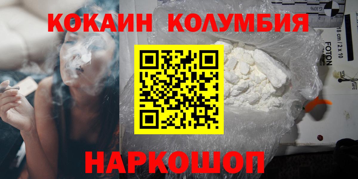 Cocaine 98% Амурск