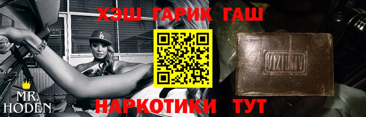 ГАШИШ Изолятор Амурск