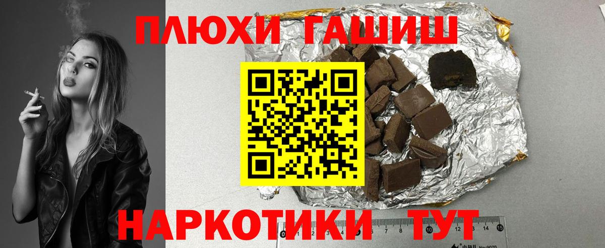 ГАШИШ 40% ТГК  Вход с VPN  ГАШ  Амурск 