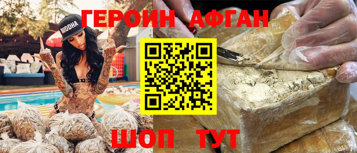 Амурск  ГЕРОИН  Вход с VPN  ГЕРОИН Heroin 