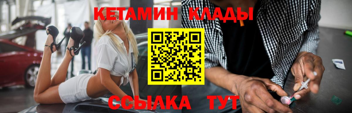 mega ссылки  Вход с VPN  Амурск  Кетамин ketamine  Кетамин VHQ 