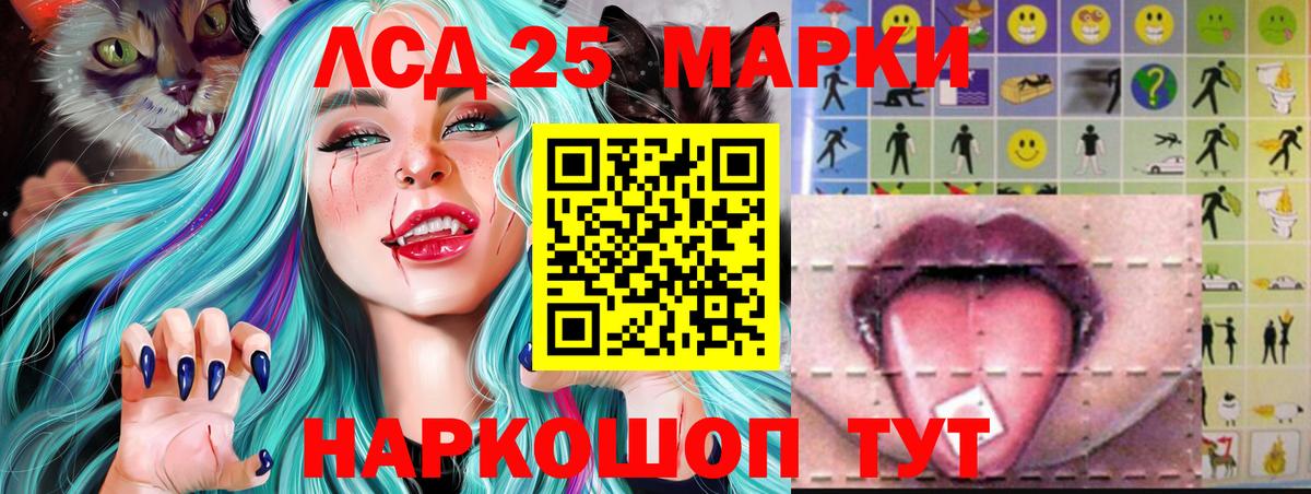 Лсд 25 экстази кислота Амурск