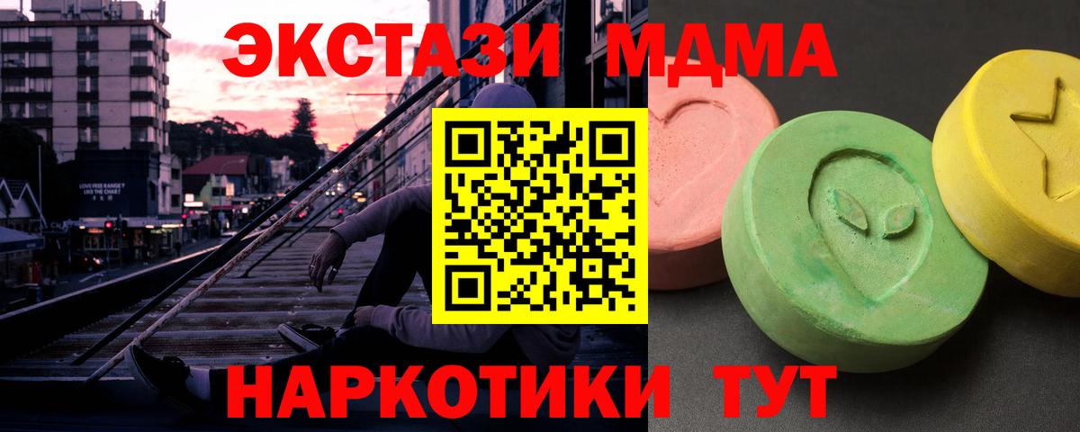 MDMA кристаллы  MDMA кристаллы  MDMA  Вход с VPN  Амурск 