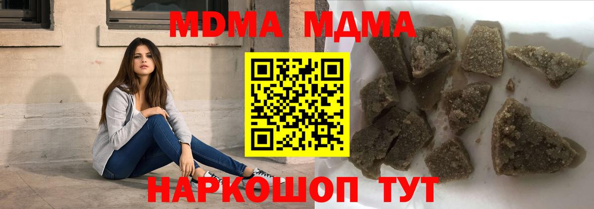 МДМА кристаллы Амурск