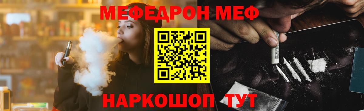 Меф мука Амурск