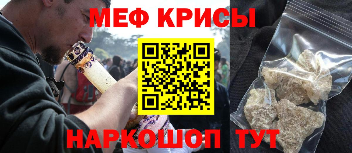 МЯУ-МЯУ VHQ  Вход с VPN  Амурск  МЕФ  Мефедрон мяу мяу 