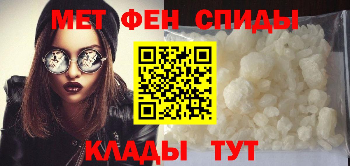 Амурск  Первитин Methamphetamine  Вход с VPN  Первитин Methamphetamine 
