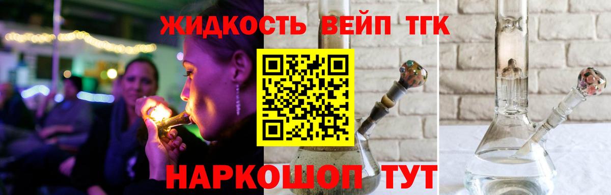 ТГК гашишное масло Амурск