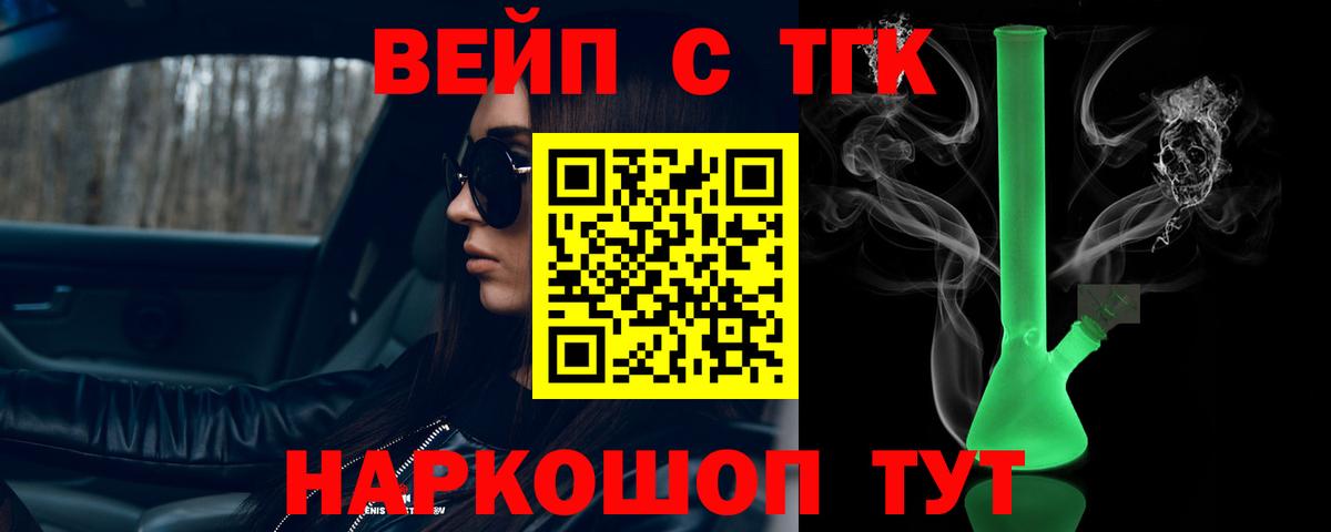 Дистиллят ТГК THC oil  Вход с VPN  Амурск  Дистиллят ТГК жижа 